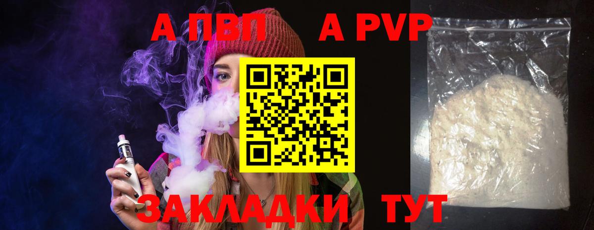 Усть-Джегута  Alfa_PVP Соль  Вход с VPN 