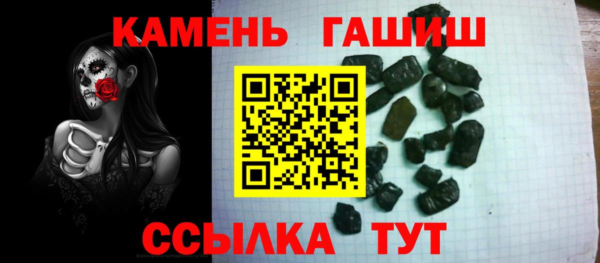 что такое   ГАШ гарик  Усть-Джегута  Вход с VPN  Гашиш Изолятор 