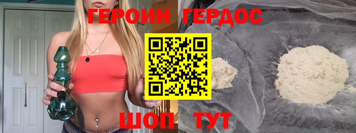 ГЕРОИН  Вход с VPN  Усть-Джегута  ГЕРОИН афганец 