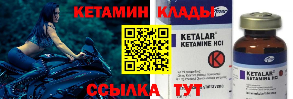 darknet состав  Кетамин VHQ  Вход с VPN  Усть-Джегута 