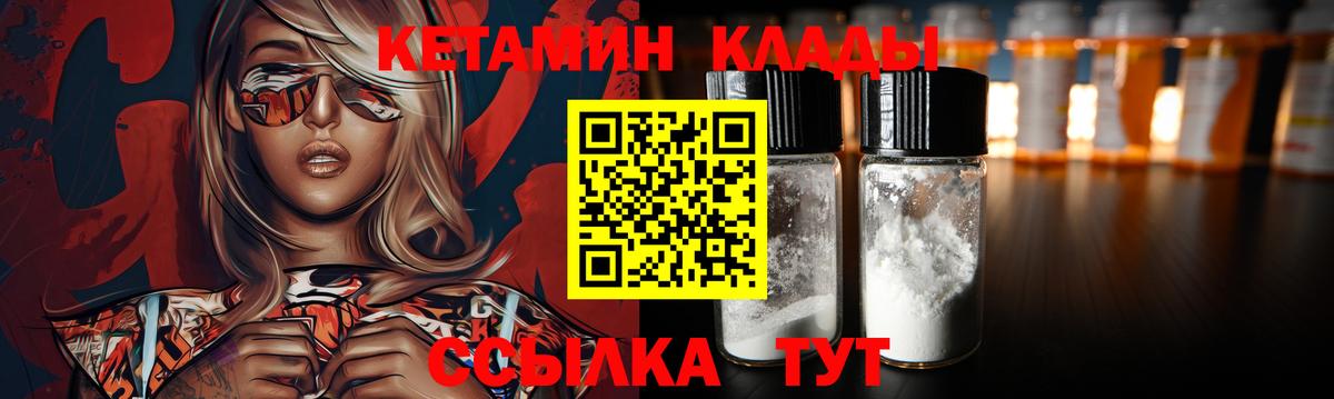 Кетамин VHQ Усть-Джегута