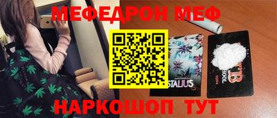 мет Наро-Фоминск