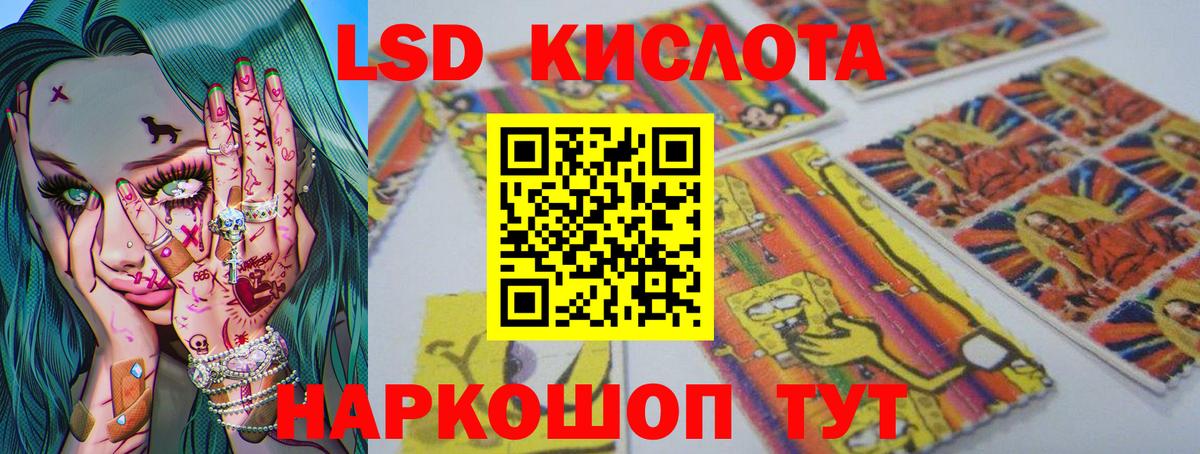 Лсд 25 экстази кислота  Вход с VPN  LSD-25 экстази кислота  Усть-Джегута 