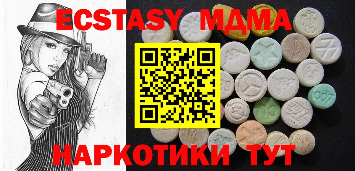 МДМА  Вход с VPN  MDMA молли  Усть-Джегута  MDMA crystal 