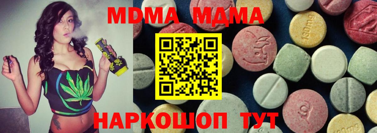 МДМА Molly Усть-Джегута