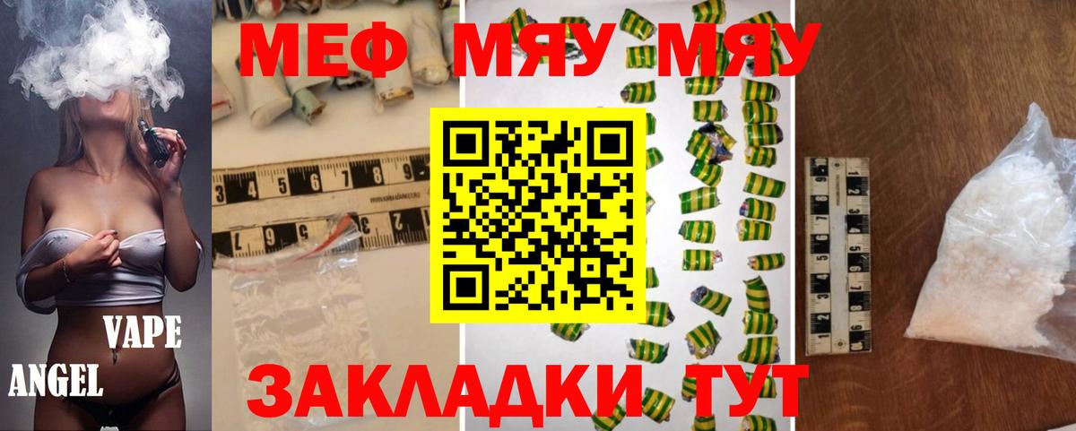 Усть-Джегута  Мефедрон мука  МЯУ-МЯУ 4 MMC  МЕФ  Вход с VPN 