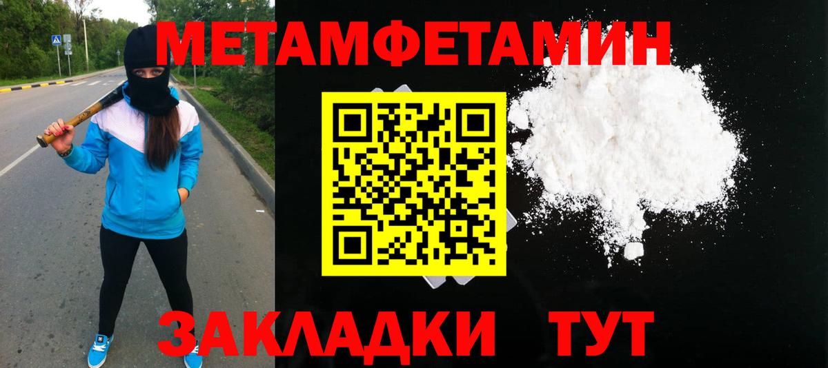 Усть-Джегута  Метамфетамин  Вход с VPN  МЕТАМФЕТАМИН Methamphetamine 