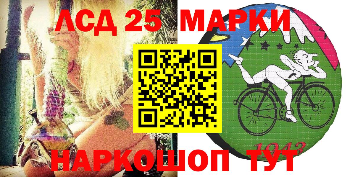 Марки NBOMe 1,5мг  Вход с VPN  Усть-Джегута 