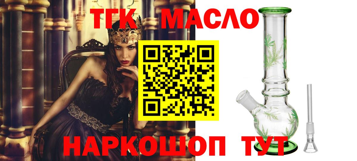 Усть-Джегута  закладка  Вход с VPN  Дистиллят ТГК гашишное масло 